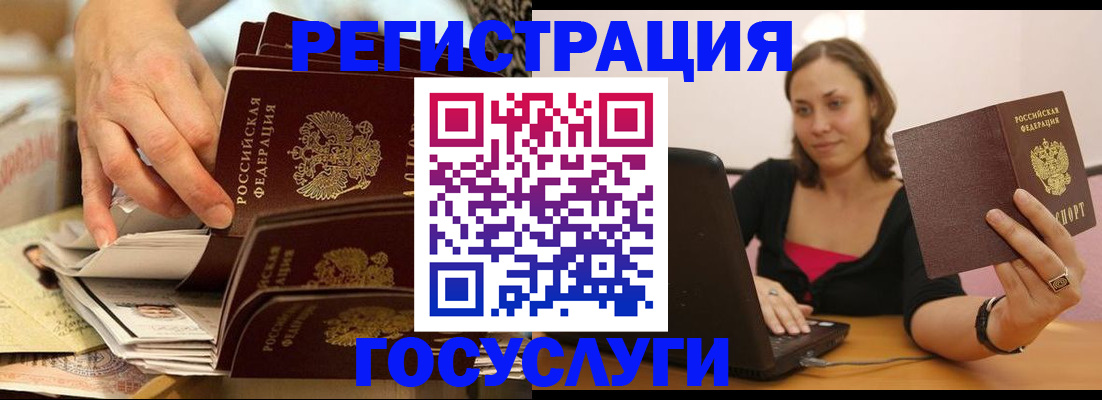 временная регистрация законно в Зуевке