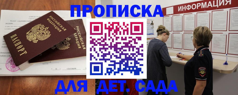 прописка регистрация в Зуевке