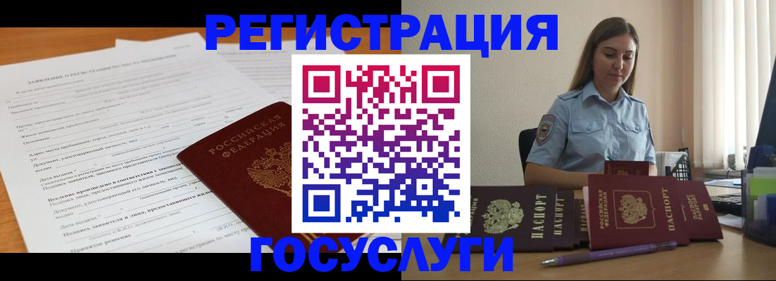 временная регистрация гарантия в Зуевке